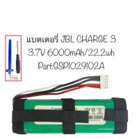 ราคา แบตเตอรี่ Jbl charge3 สีเขียว battery jbl charge 3 แบตเตอรี่ลำโพง jbl GSP1029102A Charge 3 Charge3 ประกัน 6 เดือน ส่งไว (23580384232)