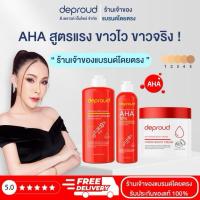 ราคา ✅ร้านหลักบริษัทดีพราวด์ - Deproud AHA 8 10 12% โสมกรดดีพราวด์ เซรั่มกรดแดง ครีมโสมฝาแดง บำรุงผิว ของแท้ (23579542719)