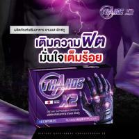 ราคา สุดยอด ยืนหนึ่ง เรื่องฟิต ต่อรอบไม่มีหยุด จัดได้ทั้งคืน THANOS X2 ธานอส เอ๊กซ์ทู (29232239370)