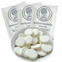 ราคา จิตรลดา นมปรุงแต่งชนิดเม็ดรสหวาน ขนมย้อนวัย ขนมโบราณ นมอัดเม็ด นมผงอัดเม็ด จิตรลดา รสหวาน ของแท้ (21244637159)