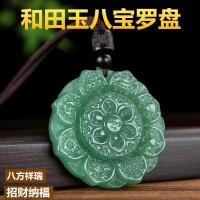 ราคา แปดสมบัติเข็มทิศ Hetian หยกสีฟ้าสีขาวหยกจี้ผู้ชายผู้หญิงสร้อยคอ Bafang Xiangrui หยก Lake จี้หยกสีเขียว 8.24 (42017741439)