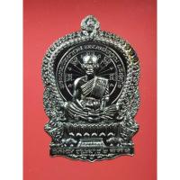 ราคา เหรียญนั่งพาน หลวงพ่อคูณ ปริสุทโธ ⭕วัดบ้านไร่ (รุ่นชนะมาร 2) เนื้อทองแดง พร้อมกล่องเดิม ปี2557 รับประกันแท้ตามหลักสากล (20230108065)