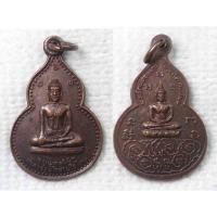 ราคา เหรียญ พระพุทธนิมิต ศาลาร่วมใจสายใจไทย หลัง พระรัตนทรงเมฆ มหาโภคทรัพย์ (23086292131)