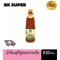 ราคา น้ำจิ้มสุกี้สูตรกวางตุ้งขนาด 830 กรัม (28755343914)