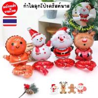 ราคา [ พร้อมส่งจากไทย ] กำไลลูกโป่ง คริสต์มาส แฟชั่นคุณหนู ของเล่นเป่าลมประดับข้อมือ ปีใหม่ ปาร์ตี้ ของขวัญ ของแจกเด็ก ๆ (23886640986)