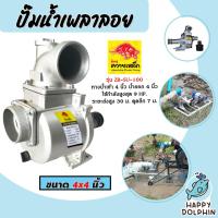 ราคา ปั๊มเพลาลอยควายเหล็ก 4นิ้ว รุ่น ZB-SU-100 ปั๊มน้ำสนาม ปั๊มน้ำเกษตรเพลาลอย ปั๊มต่อเพลา ปั้ม 4นิ้ว หัวปั๊มน้ำ หัวปั๊มเพลา (42161229034)