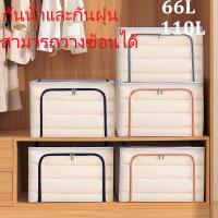 ราคา กล่องเก็บของ110L กล่องเก็บของ กันน้ำ กล่องใส่ของ อุปกรณ์จัดเก็บเสื้อผ้า ถุงเก็บผ้านวม ตะกร้า กล่องเก็บผ้าห่ม (21476637742)