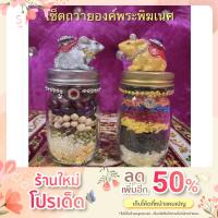 ราคา เครื่องบูชาพระพิฆเนศ และองค์เทพทุกพระองค์ ธัญพืช9ชนิด+ข้าว9สี (14758657931)