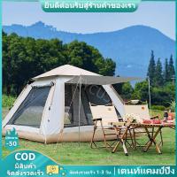 ราคา เตนท์แคมป์ปิ้ง เต็นท์พับ 3-4 คน เต็นท์สนาม เต็นท์นอน เต้นท์กางอัตโนมัติ เต็นท์พักแรม ใช้สำหรับเดินป่ ระบายอากาศได้ดี (28075535582)