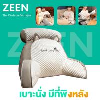 ราคา ZEEN เบาะรองนั่ง เบาะนั่ง มีที่พิงหลัง เบาะนุ่ม เบาะรองหลังลายการ์ตูนสุดน่ารัก รองนั่งหรือหนุนนอน (29881076394)