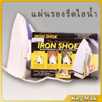 ราคา KeyMak แผ่นรองรีดเตารีดไอน้ำ แผ่นรองหน้ารีดเตารีด (26641293682)