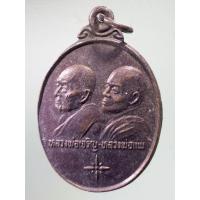 ราคา Antig Shop 1077 เหรียญทวิภาคี หลวงพ่อเจริญ หลวงพ่อแพ รุ่นพิเศษ แพ เจริญ บุญสนองบุญ ชลกร รุน 24 สร้างถวาย ปี 2536 (20478487104)