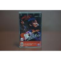 ราคา ปู พงษ์สิทธิ์ คำภีร์ LIVE หัวใจสีขาว (18583210733)