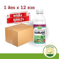 ราคา เบสมอร์ สารจับใบอย่างดี (ยกลัง) บริษัทเจียไต๋ ขนาด 1ลิตรx12ขวด (43061359875)
