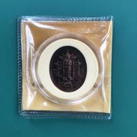 ราคา [พร้อมส่ง] เหรียญพระคลังมหาสมบัติ ครบ 80 ปี พ.ศ.2555 (6697476760)