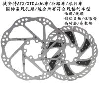 ราคา GIANT แผ่นเบรกดิสก์สำหรับจักรยานเสือภูเขา ATX * XTC ขนาด 140/160/180 มม. (42120889616)