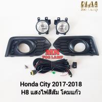 ราคา ไฟตัดหมอก HONDA CITY 2017 2018 2019 ฝาครอบดำ ฮอนด้า ซิตี้ ไฟสปอร์ตไลท์ รับประกัน 3 เดือน (24822359675)