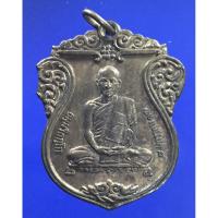 ราคา เหรียญเสมาเจ้าคุณนรฯ ธัมวิตักโก วัดเทพศิรินทร์ กทม. ปี 2517 (16299341347)