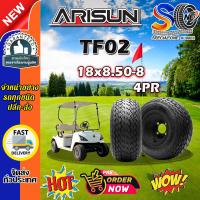 ราคา ยางรถกอล์ฟ ขนาด 18X8.50-8 รุ่น TF02 ชนิด TL 4PR ยี่ห้อ Arisun (40964806139)