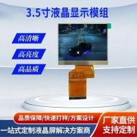 ราคา LQ 12 ซม.320 * 240 ความละเอียด RGB/MIPI อินเทอร์เฟซ LCM จอแสดงผล TFT โมดูลหน้าจอ LCD (43618166449)