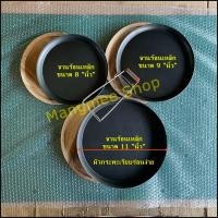 ราคา กระทะย่างเนย จานสเต็ก ขนาด 8 นิ้ว - 11 นิ้ว เหล็กดำอย่างดี กระทะเหล็กดำ จานแบน ออส่วน บะบิ่น หอยทอด จานร้อน (23230153489)