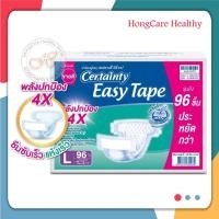 ราคา Certainty ผ้าอ้อมผู้ใหญ่แบบเทป เซอร์เทนตี้ อีซี่เทป Easy Tapeราคาประหยัด ลัง Super Save ไซส์ L 96 ชิ้น (11105334162)