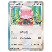 ราคา [Pokemon Card] แฮปปีนาส 052/071 R [Foil] - ชุด Pokémon GO [การ์ดโปเกมอน ภาษาไทย ของแท้ 100%] (27755258301)