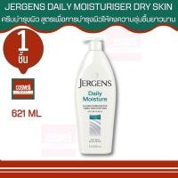 ราคา Jergens Hand & Nail Cream Extra Dry Skin Moisturiser 621ml. เจอร์เกนส์ ครีมทามือ (242564153)