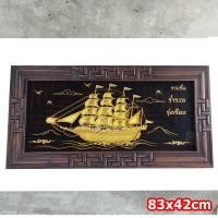 ราคา รูปมงคล ภาพมงคล ภาพพิมพ์ เรือสำเภา สำเภา ผ้ากำมะหยี่ สีดำ กรอบรูป กรอบรูปไม้สัก เสริมฮวงจุ้ย (6481359322)