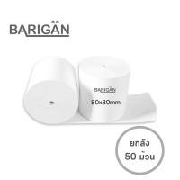 ราคา (1ลัง 50ม้วน) กระดาษความร้อนใบเสร็จ 80x80mm เหมาะสำหรับเครื่องพิมพ์ใบเสร็จ ขนาด 80mm (3543330025)