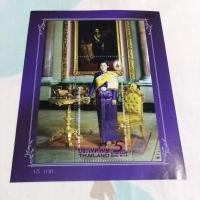 ราคา แสตมป์​ที่ระลึกงานเฉลิมพระเกียรติ​สมเด็จพระเทพรัตนราชสุดาฯสยามบรมราชกุมารี (24961183415)