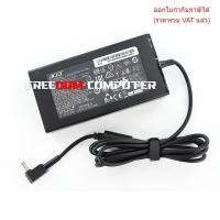ราคา ADAPTER-NOTEBOOK Adapter ACER 19V 7.1A 6.92A หัว 5.5*1.7 MM 135W ของแท้ (Nitro 5 AN515- 41 AN515-42 AN515-51 AN515-52 (40663053603)
