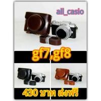 ราคา ลด 50% LUMIX gf7,gf8,gf9 (43591892)