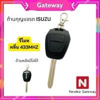 ราคา Equator รีโมทรถก้านกุญแจ Isuzu รถอีซูซู ดีแมค ออลนิว สำหรับกล่องคุมคลื่น 433 mhz (23119052332)