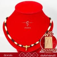 ราคา SOI-SIAM [งานอย่างดี มีรับประกัน] สร้อยกะลา ห้อยพระ รหัส KL51 หัวขุนทอง คั่นเม็ดขาว กะลาดำ เม็ดทองเลเซอร์ (4007301373)