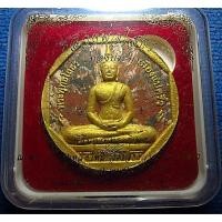 ราคา เหรียญหลวงพ่อโสธรรุ่นทองประทานพิมพ์ใหญ่ ขนาด 5 ซม วัดโสธรวรารามวรมหาวิหาร ฉะเชิงเทรา (11471137999)