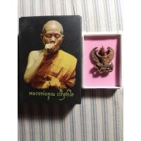 ราคา วัตถุมงคล รุ่นพญาครุฑเศรษฐี (เนื้อมหาชนวน) หลวงพ่อคูณ วัดบ้านไร่พ.ศ.๒๕๕๗ (8022601842)