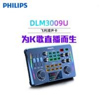 ราคา PHILIPS DLM3009U ชุดการ์ดเสียง Anchor Live อุปกรณ์ซ่อมโทรศัพท์มือถือรองรับการ์ดเสียง PHILIPS 48V (40414255293)