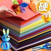 ราคา กระดาษการ์ดสี 230g การ์ดหนาพิเศษปกหนังสือการ์ดอวยพรทําด้วยมือ diy ผลิต 4 เปิด 8 กระดาษการ์ดเปิด A3/A4; กระดาษการ์ดสี A3/A4250613 (41109708349)