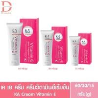 ราคา เค เอ ครีมวิตามินอีเข้มข้น ขนาด 15,30,60กรัม KA Vitamin E Cream 15,30,60กรัม (27082762640)