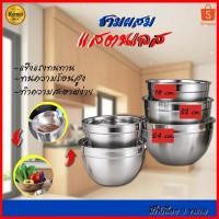 ราคา PAE-9026 ชามผสมสแตนเลส ชามผสมแป้ง ชามสแตนเลส โถผสมสแตนเลส โถสแตนเลส ชามผสม (15052017103)