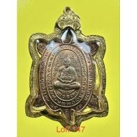 ราคา เหรียญพญาเต่าเรือน หลวงปู่หลิว รุ่นพิเศษเมตตามหาลาภ เนื้อทองแดง สร้าง พ.ศ.2540วัดไร่แตงทอง เลี่ยมทองแท้รับประกัน (20749438841)