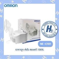 ราคา เครื่องพ่นยา Omron รุ่น NE-C101 เครื่องพ่นละอองยา ขยายหลอดลม รับประกันศูนย์ไทย 2 ปี (28285725605)