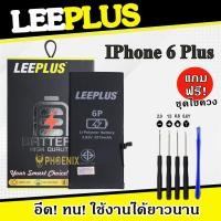 ราคา แบตเตอรี่ LEEPLUS ใช้สำหรับไอโฟน6G แบต6G แถมชุดไขควง คุณภาพดีรับประกัน 1 ปี (27609021021)