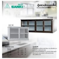 ราคา GlobalHouse SANKI ตู้แขวนอลูมิเนียมโครงเหล็ก HCZ-A150 สีชา สินค้าของแท้คุณภาพดี (16681428800)