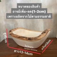 ราคา ถ้วยไม้ ถ้วยไอศกรีม ทำจากไม้มะม่วงติดเปลือกธรรมชาติ (8683352635)