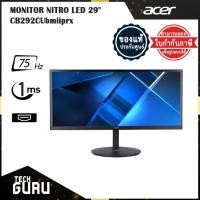ราคา [พร้อมส่ง] หน้าจอคอมพิวเตอร์ MONITOR (จอมอนิเตอร์) ACER CB292CUBMIIPRX - 29" IPS 75Hz (10052317063)