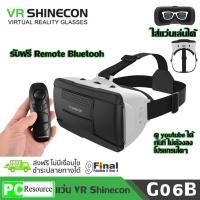 ราคา แว่น VR 3D, แว่นตา VR 3มิติ VR SHINECON G06B by 9FINAL 3D Virtual Reality Glasses Google Cardboard สำหรับ ดูหนัง ฟังเพลง (19527446061)