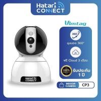 ราคา กล้องวงจรปิด Hatari Connect Vimtag CP3 | Smart Cloud IP Camera (12190838682)