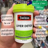 ราคา ล้างพิษตับ วิตามินบำรุงตับ Swisse Ultiboost Liver Detox 60 เม็ด EXP19/03/2026 (20976951608)